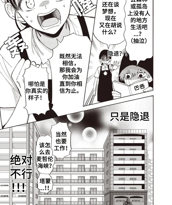 保姆阿姨微博漫画,第2话2图