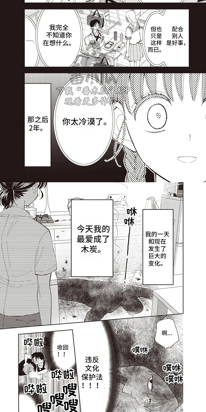 保姆微博漫画,第14话2图