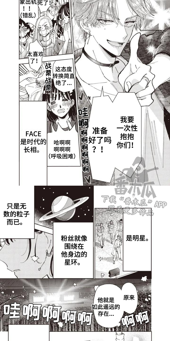 保姆综艺节目漫画,第4话1图