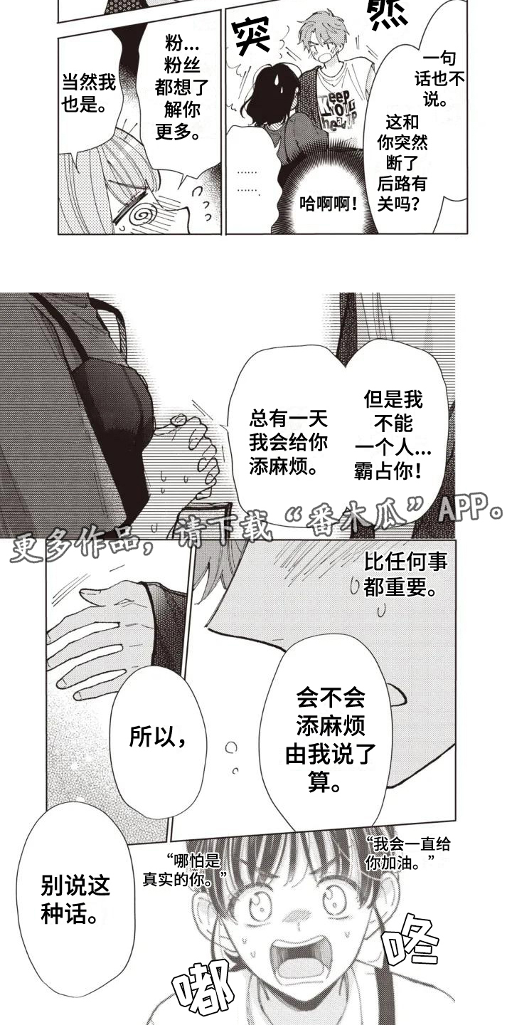 明星保姆多少钱漫画,第5话2图