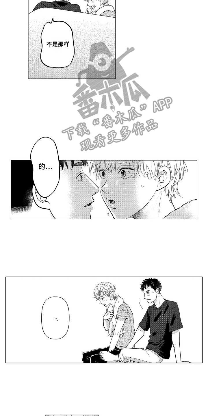 我蠢蠢欲动我怦然心动是什么歌漫画,第16话2图