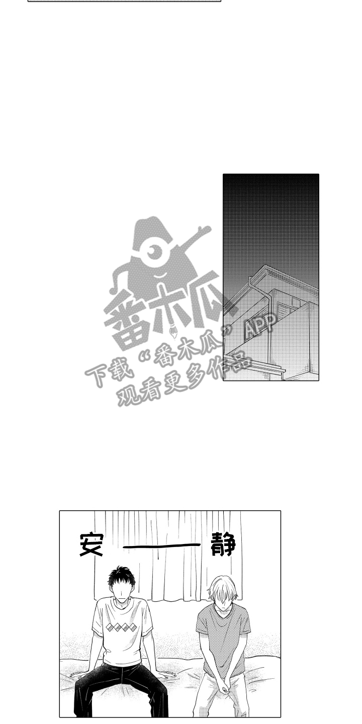 我蠢蠢欲动的心漫画,第20话2图