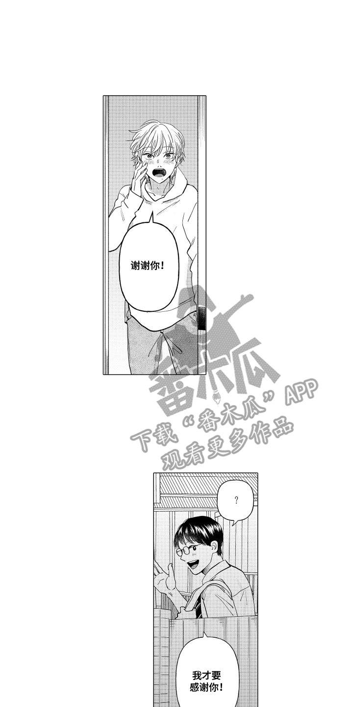 我蠢蠢欲动的心漫画,第16话2图