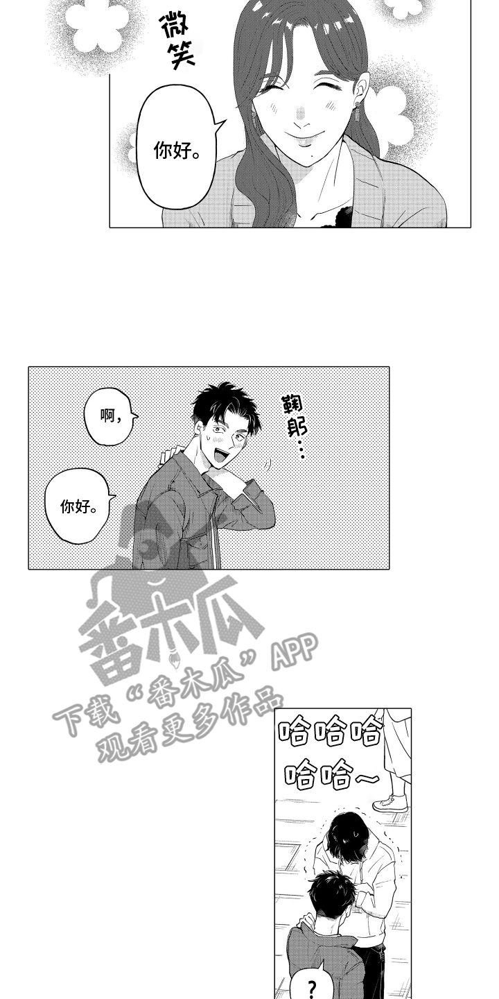 我这颗蠢蠢欲动的心是啥意思漫画,第1话2图