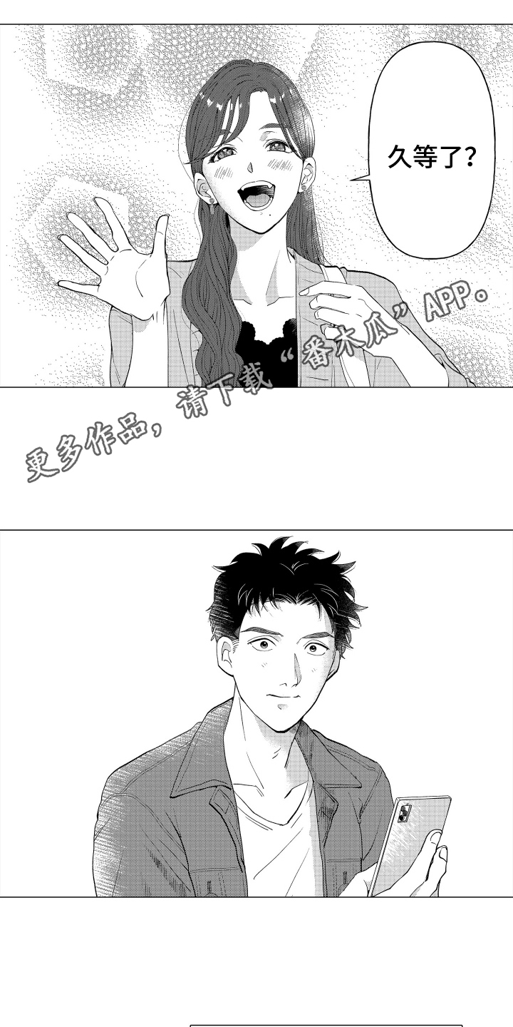 我蠢蠢欲动的心英文漫画,第1话2图