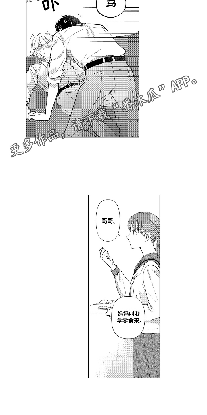 我这颗蠢蠢欲动的心是啥意思漫画,第25话2图