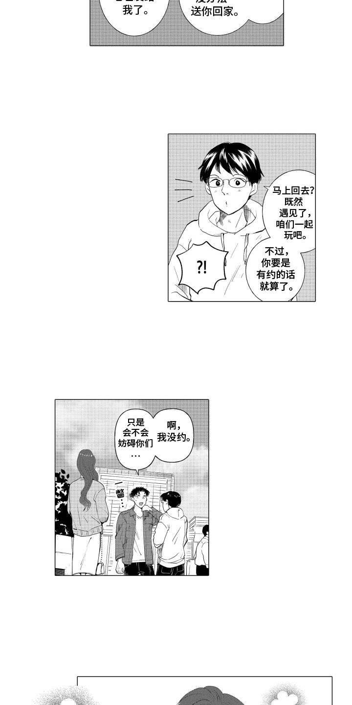 我这颗蠢蠢欲动的心是啥意思漫画,第1话1图