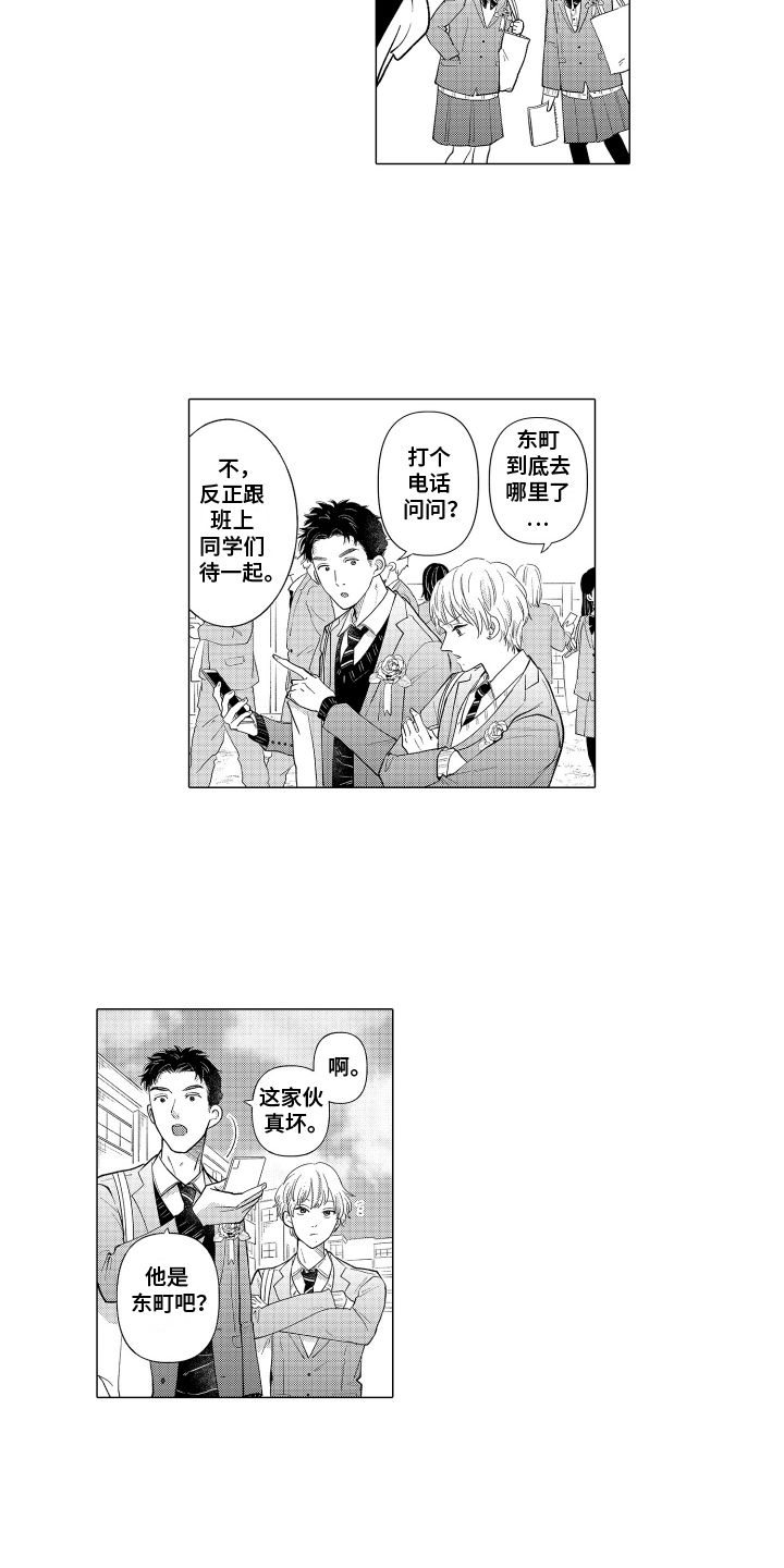 我蠢蠢欲动的心漫画,第26话2图