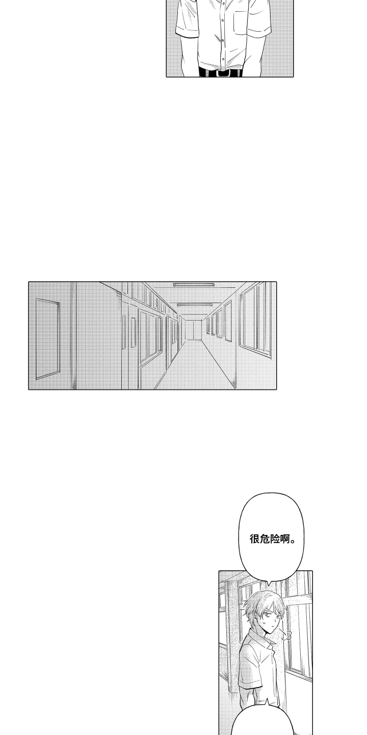 我蠢蠢欲动的心就要飞向你漫画,第8话1图