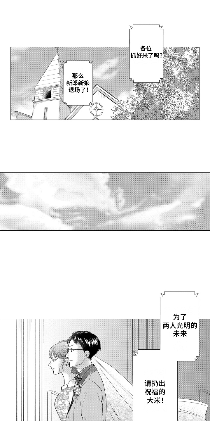 我蠢蠢欲动的心漫画,第29话2图