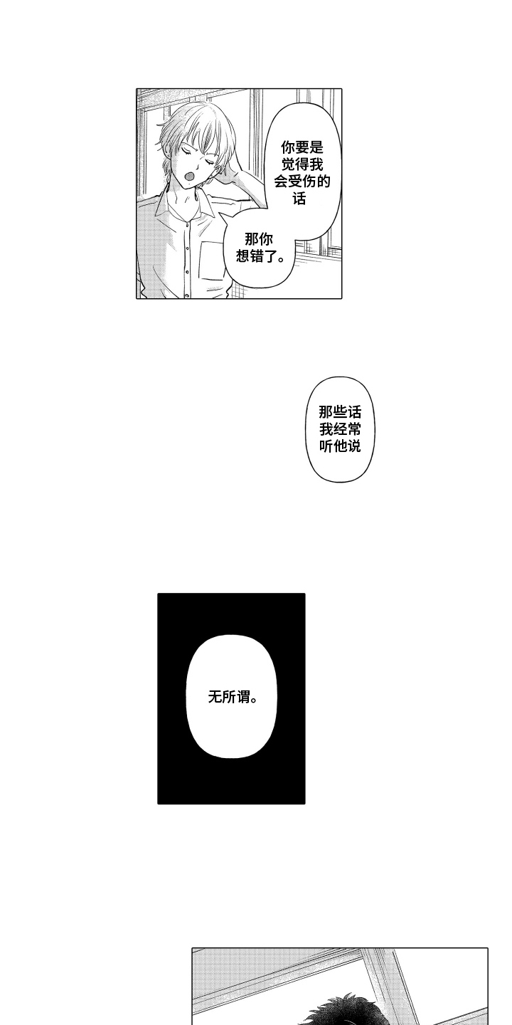 我蠢蠢欲动的心英文漫画,第9话1图