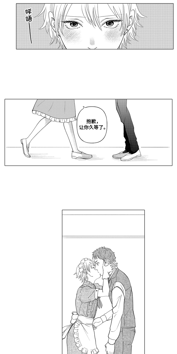 我蠢蠢欲动漫画,第19话1图