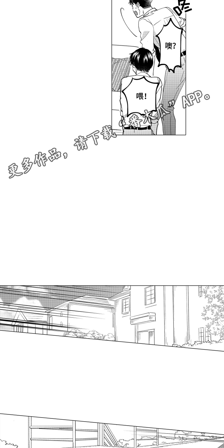 我蠢蠢欲动的心英文漫画,第13话2图