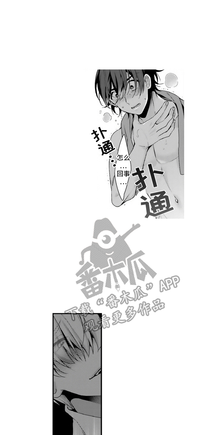 我会娶你为我的妻子漫画完整版漫画,第8话2图