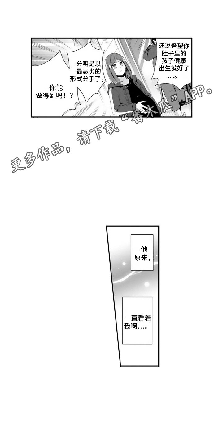 我会娶你为我的妻子漫画,第11话1图