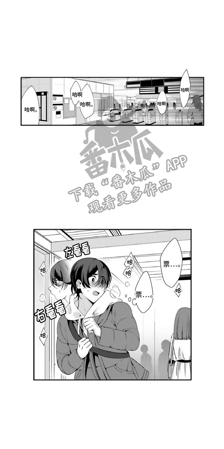 我会娶你为我的妻子漫画,第10话1图