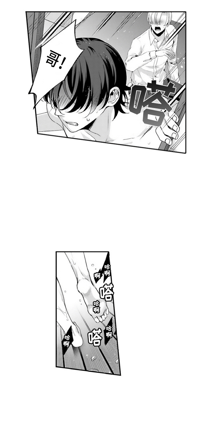 我会娶你为我的妻子漫画,第9话2图