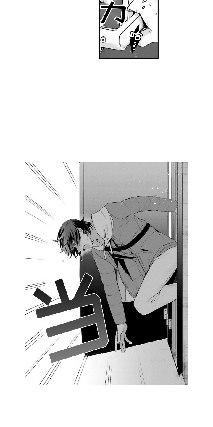我会娶你为我的妻子漫画,第9话1图