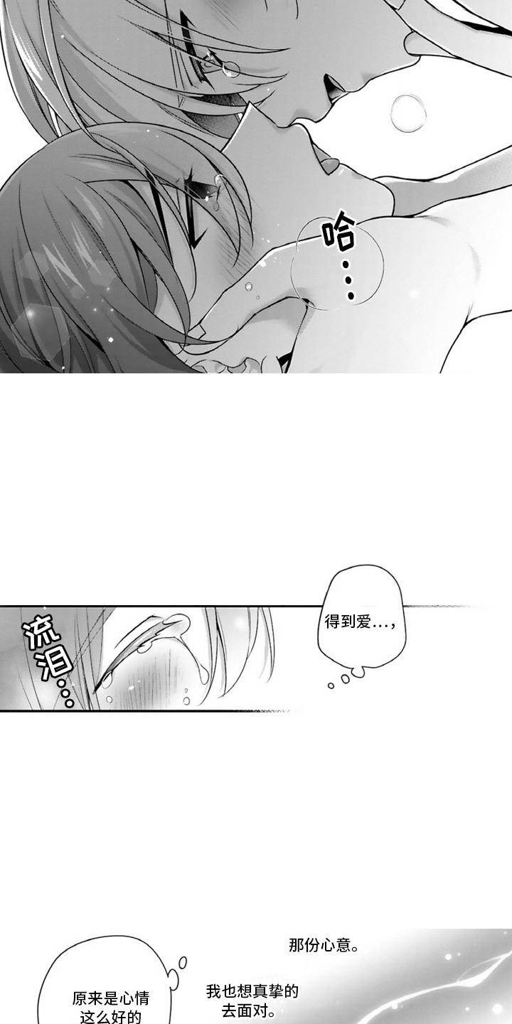 我会娶你为我的妻子漫画,第15话2图