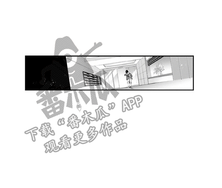 我会娶你为我的妻子漫画,第9话2图