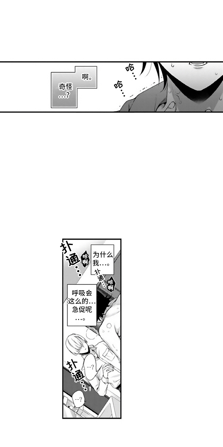 我会娶你为我的妻子漫画完整版漫画,第8话1图