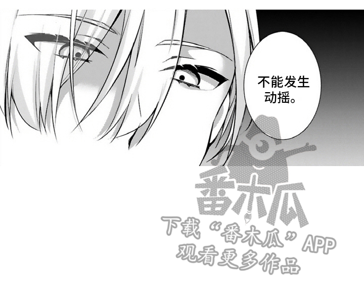 我会娶你为我的妻子漫画,第5话2图