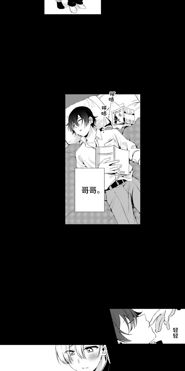 我会娶你为我的妻子漫画,第2话2图