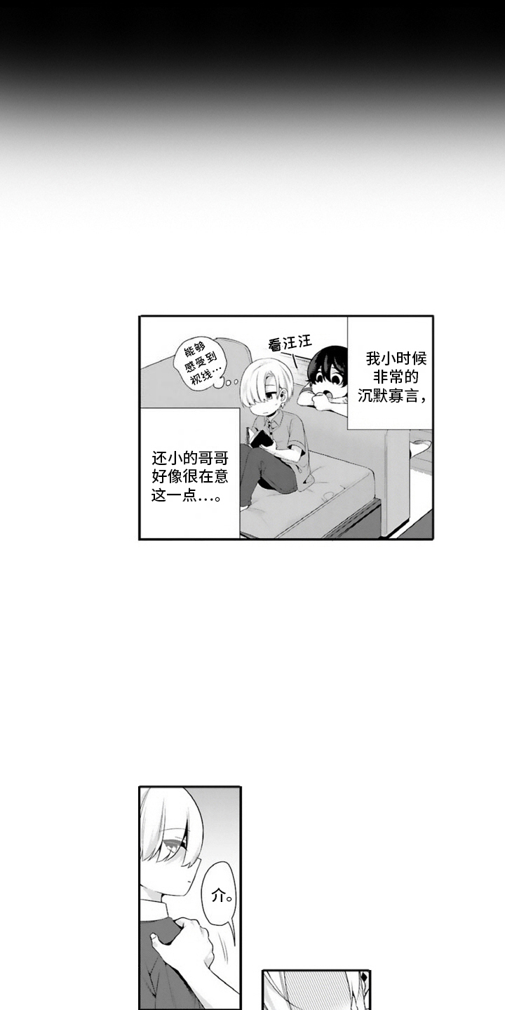 我会娶你为我的妻子漫画,第2话2图