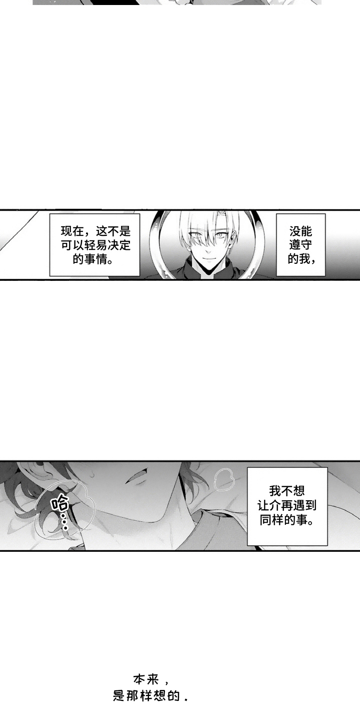 我娶你为我的妻子用英语怎么说漫画,第17话2图
