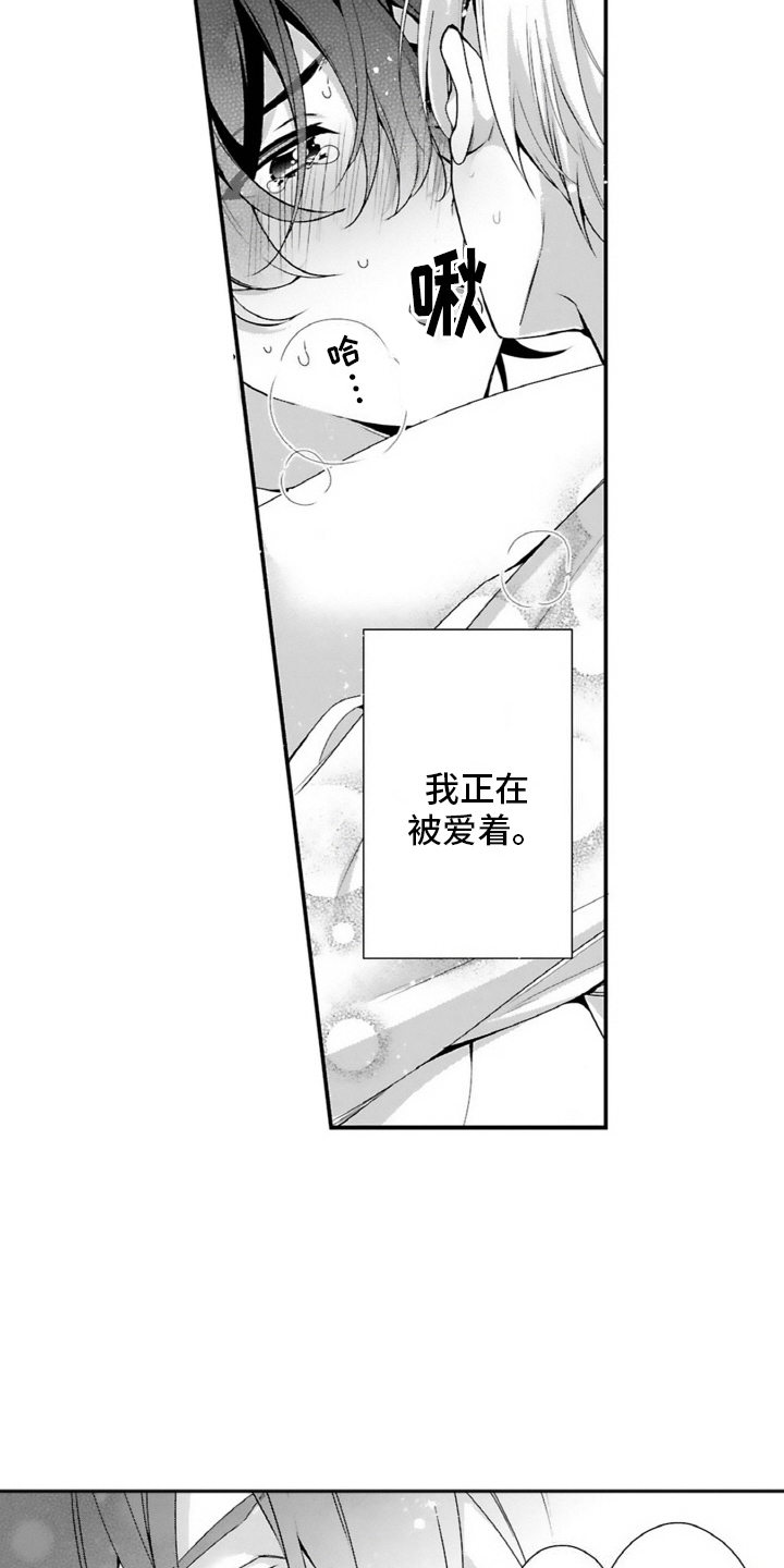 我会娶你为我的妻子漫画,第9话2图