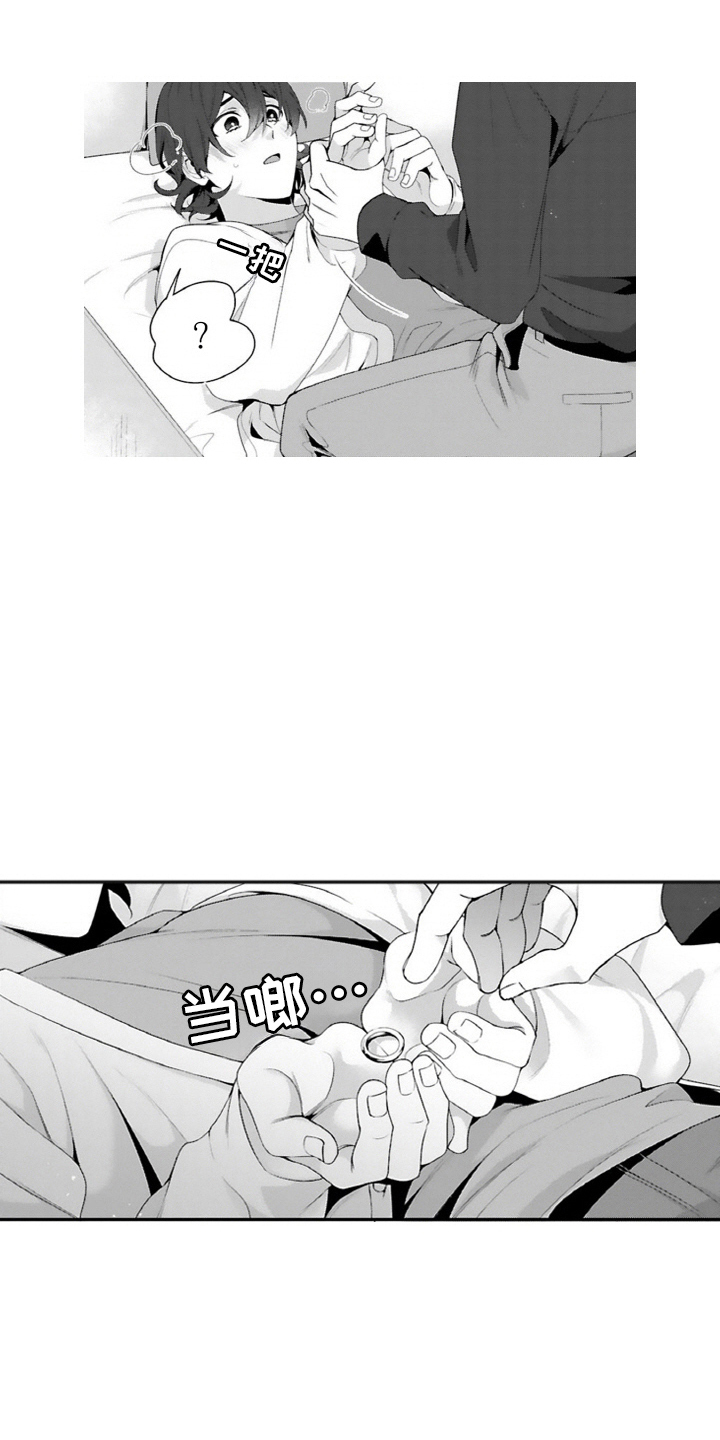 我会娶你为我的妻子漫画,第17话2图