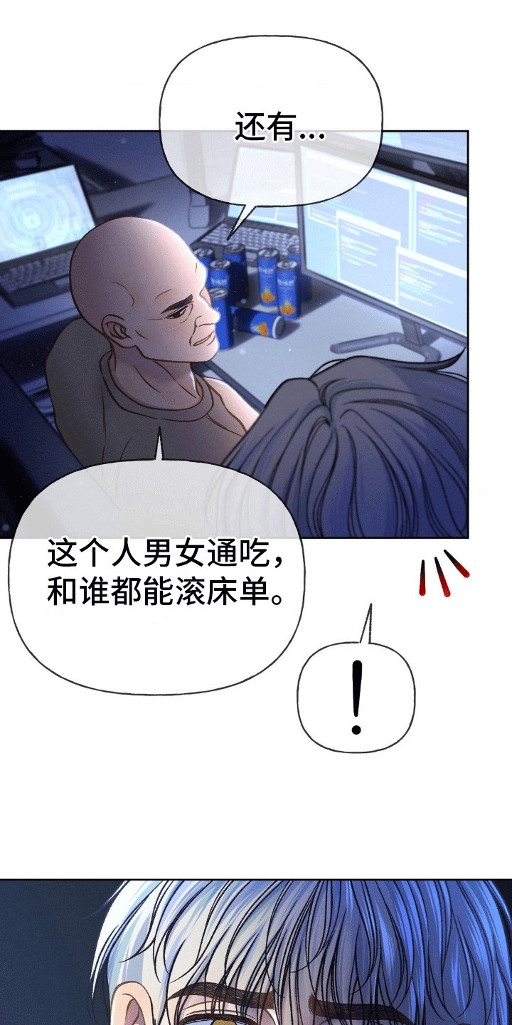 沉重的拼音漫画,第7话2图