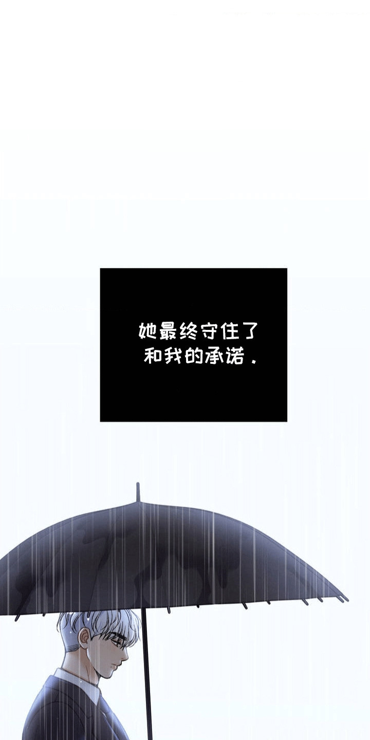 沉重的罪孽漫画,第1话2图
