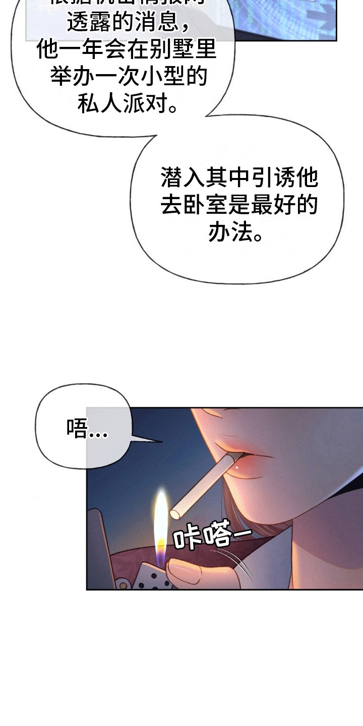 沉重的拼音漫画,第7话1图