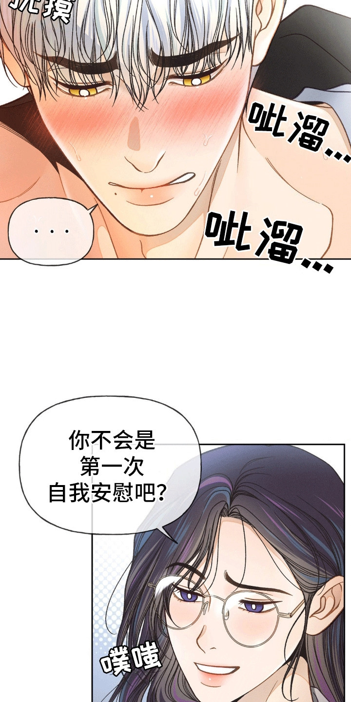 沉重的枷锁漫画,第4话1图