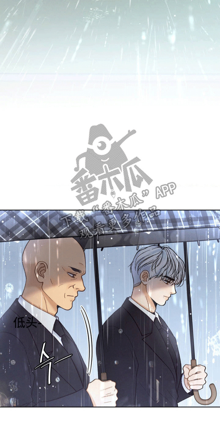 沉重的罪孽漫画,第1话2图