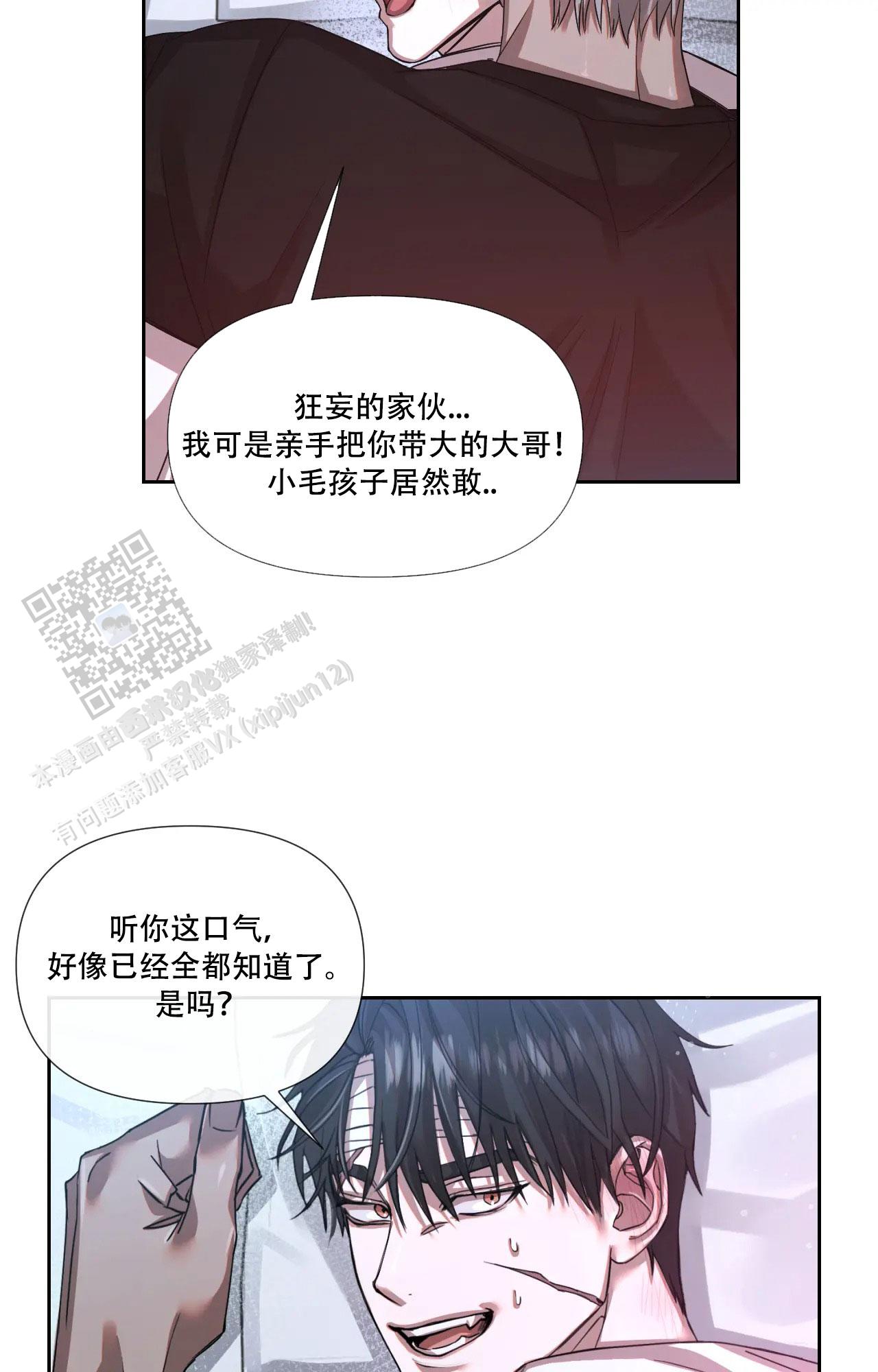 黑帮大佬漫画,第4话2图