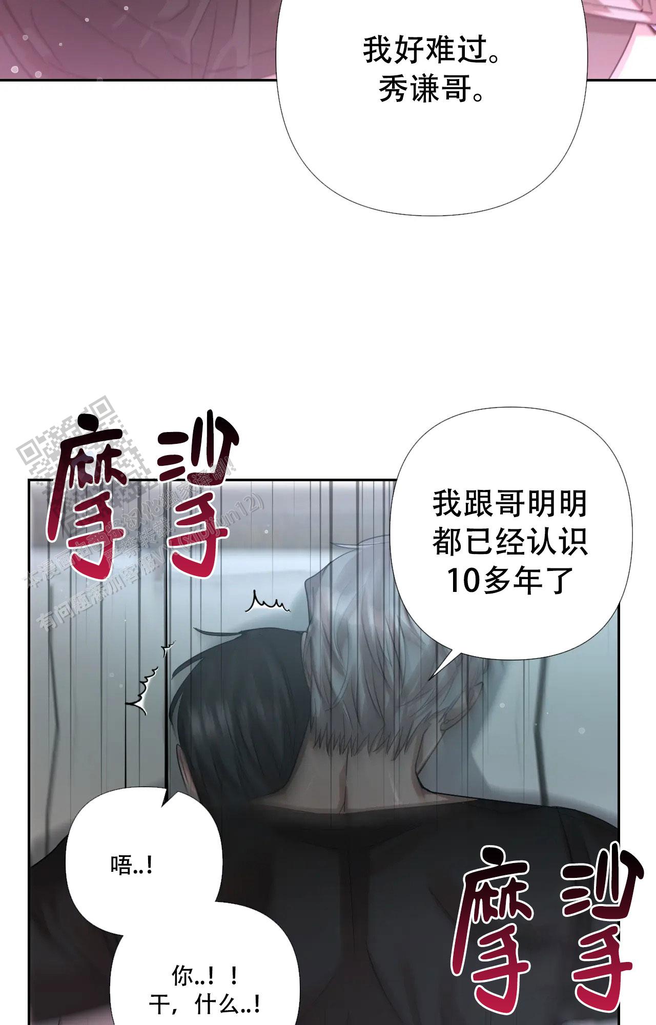 黑帮大佬漫画,第4话2图