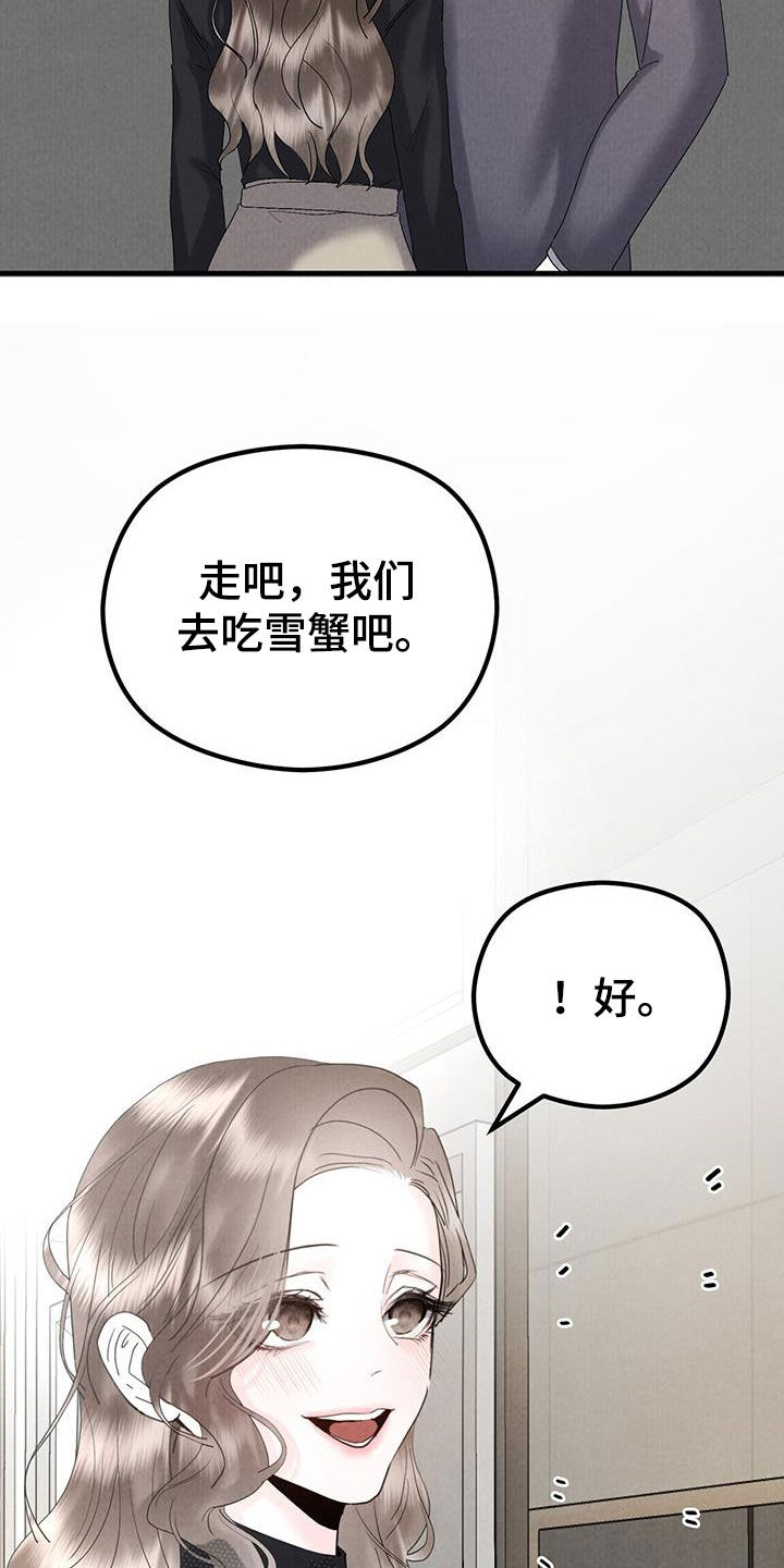 独特印记免费阅读漫画,第52话1图