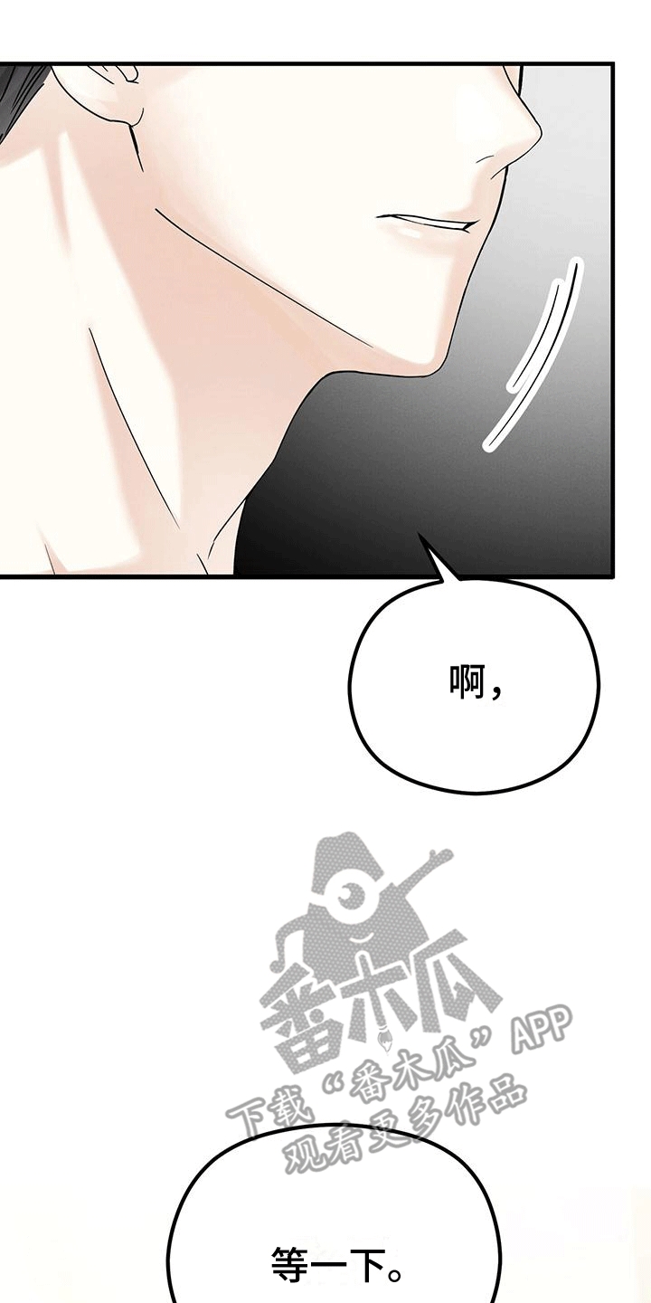 独特又好看的毛衣漫画,第10话1图