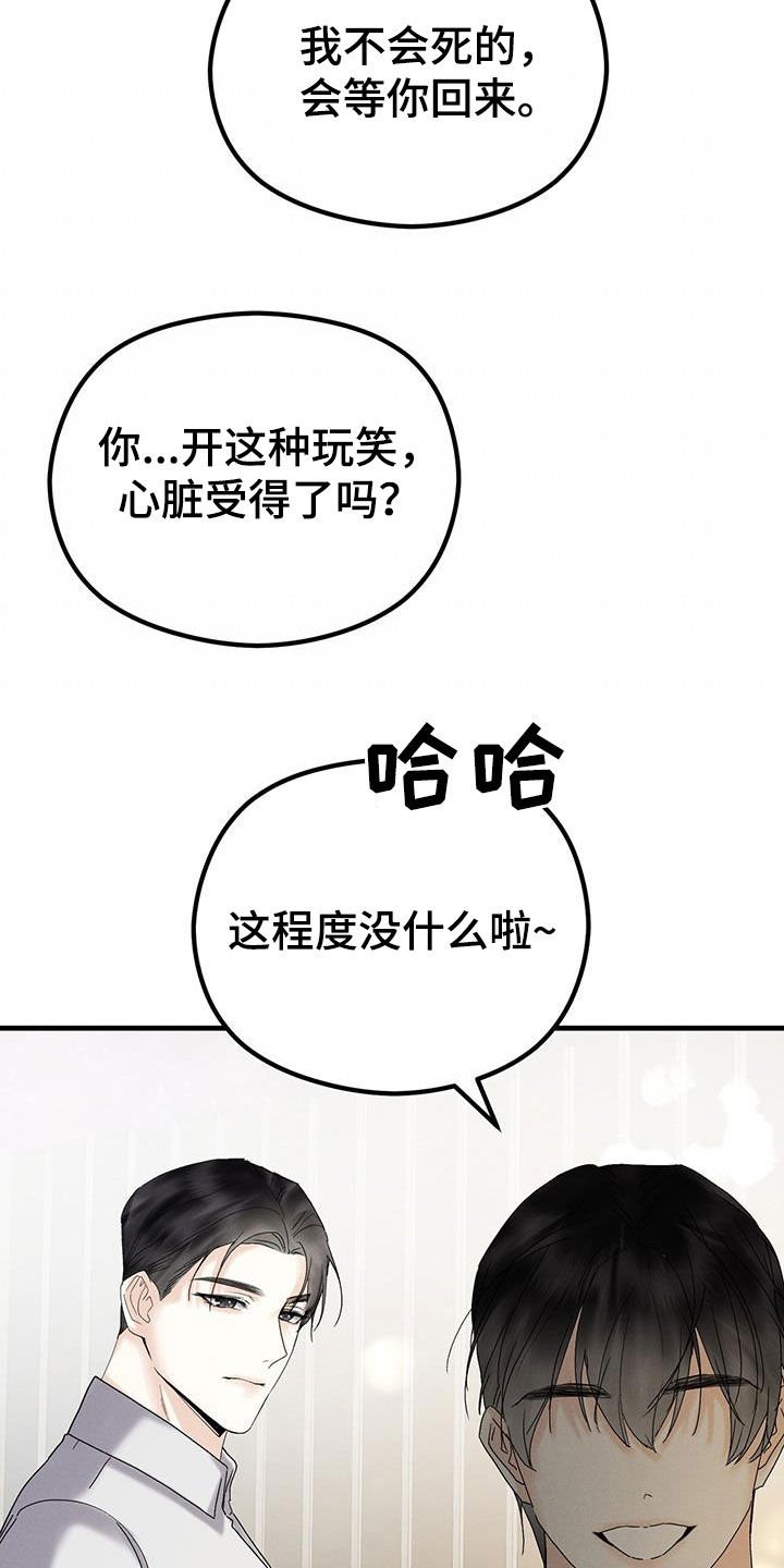 独特印章雅称漫画,第34话1图