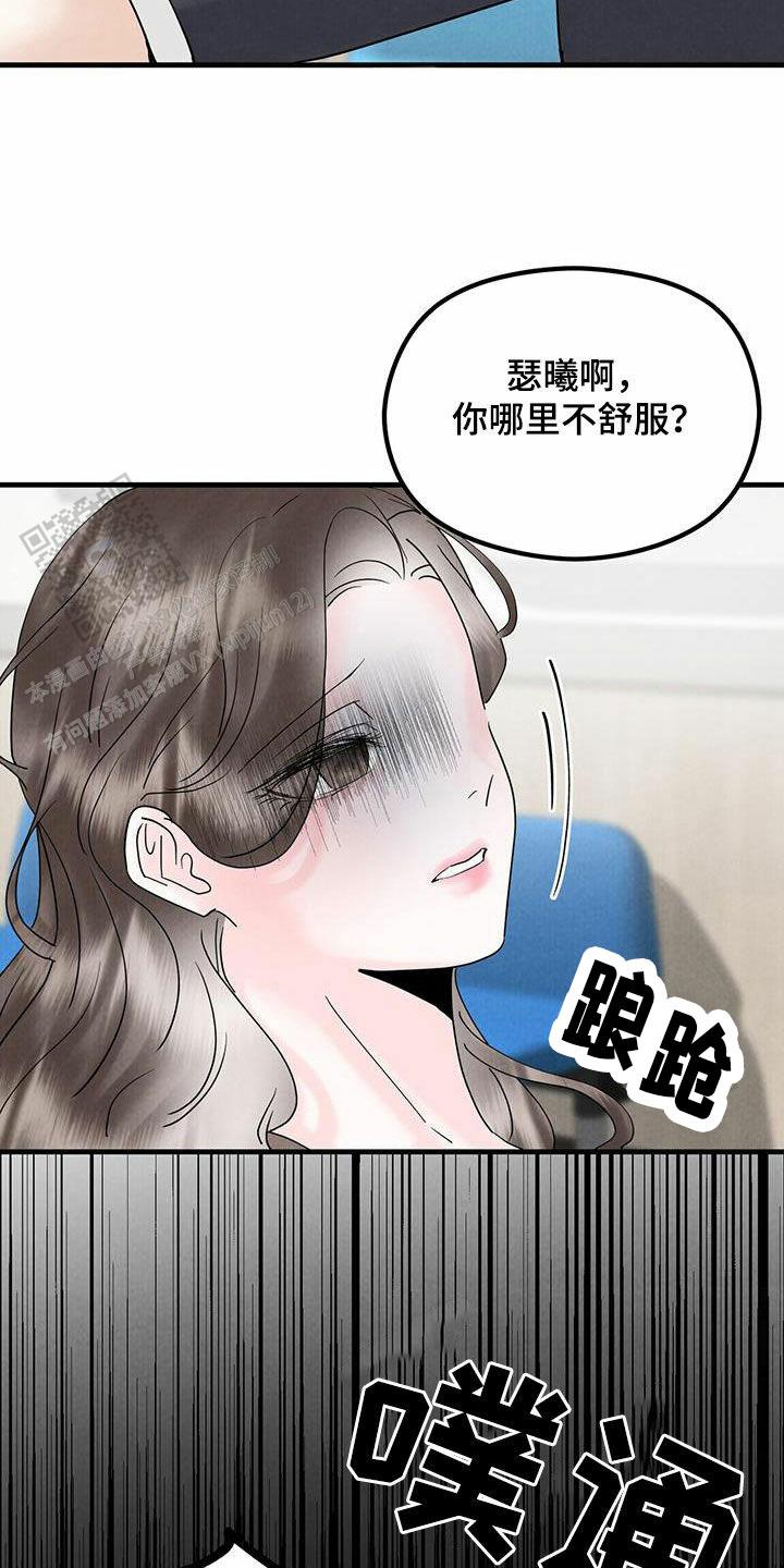 独特性漫画,第60话2图