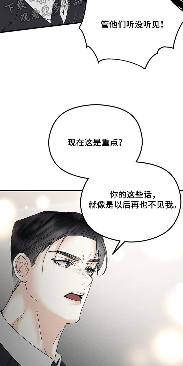 独特的微信名字漫画,第32章：不祥的预感2图