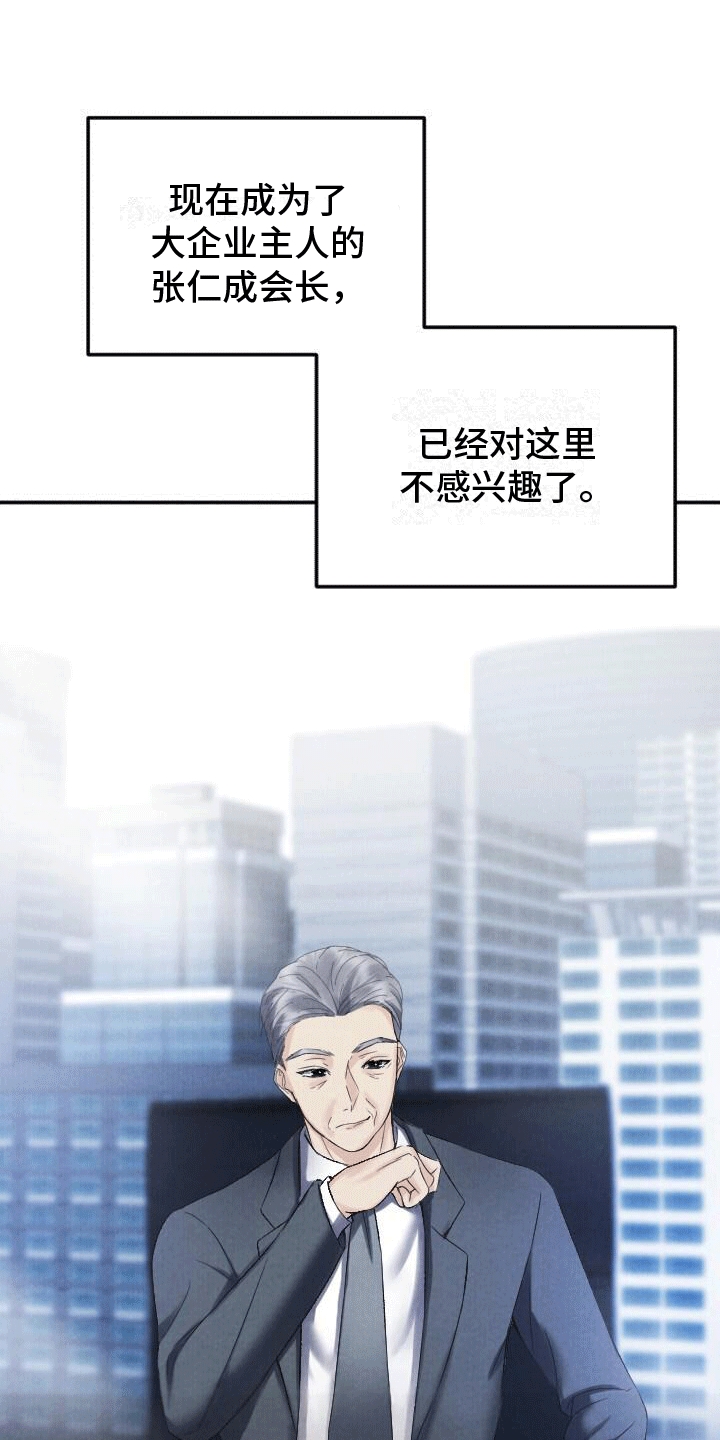 独特印记漫画,第2话2图