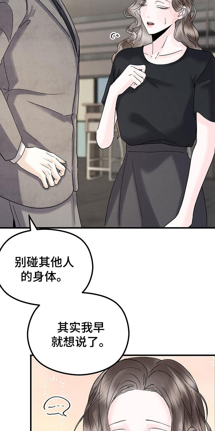 独特印记漫画,第41话1图