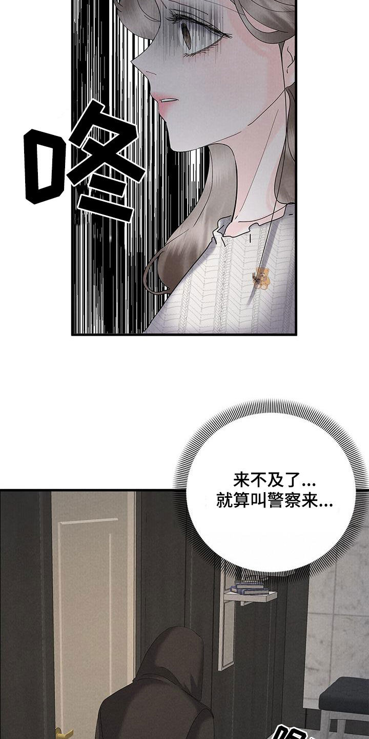 独特印记免费漫画在线观看漫画,第61话2图