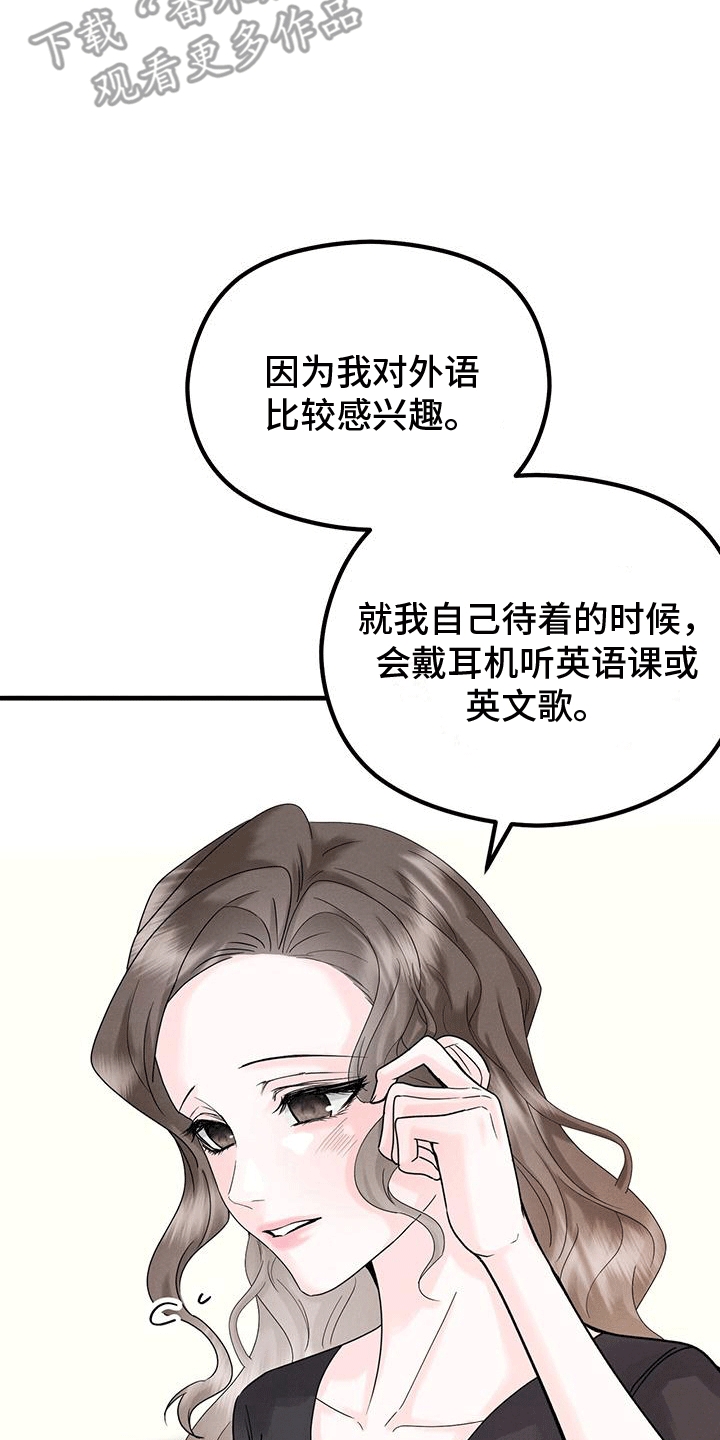 独特印记瑟曦漫画,第11话2图