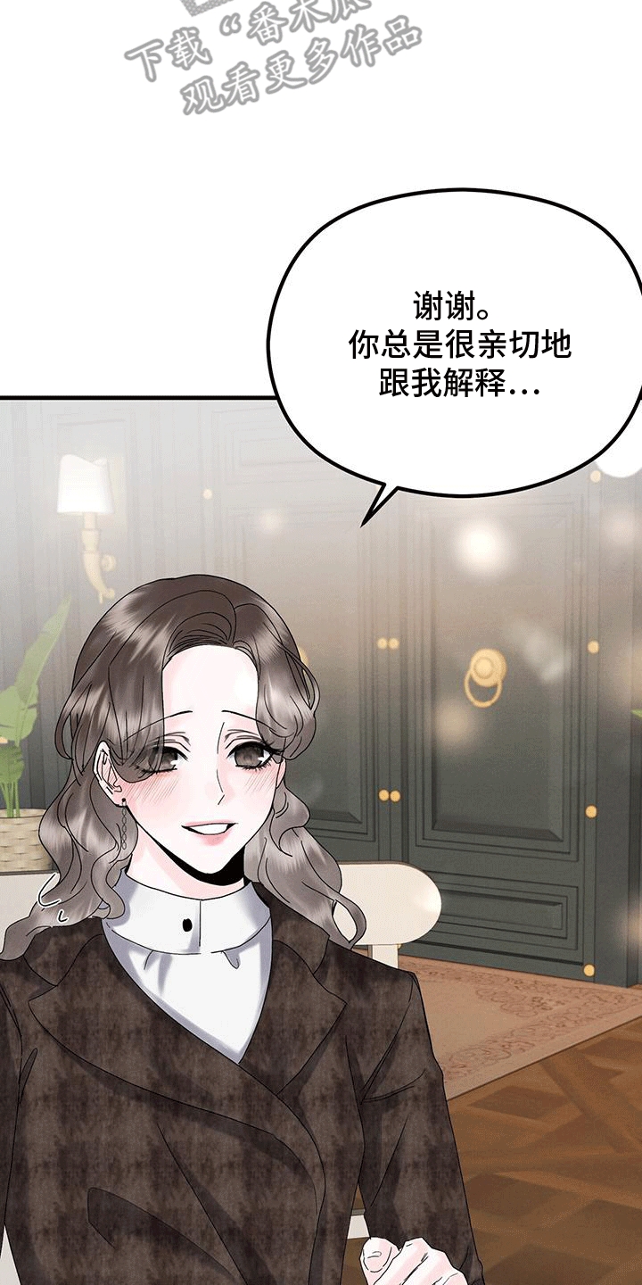 独特又好看的毛衣漫画,第25章：音乐会1图