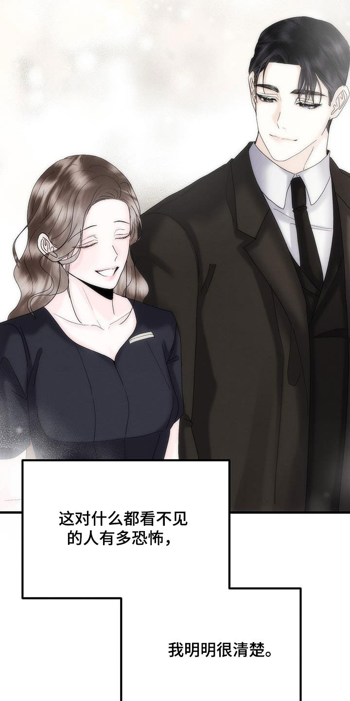 独特好听又冷门的名字漫画,第32章：不祥的预感1图