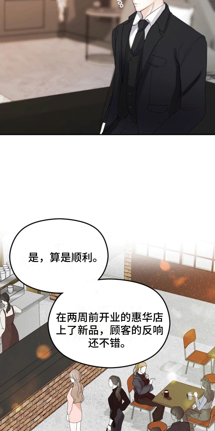 独特性漫画,第3章：按摩1图